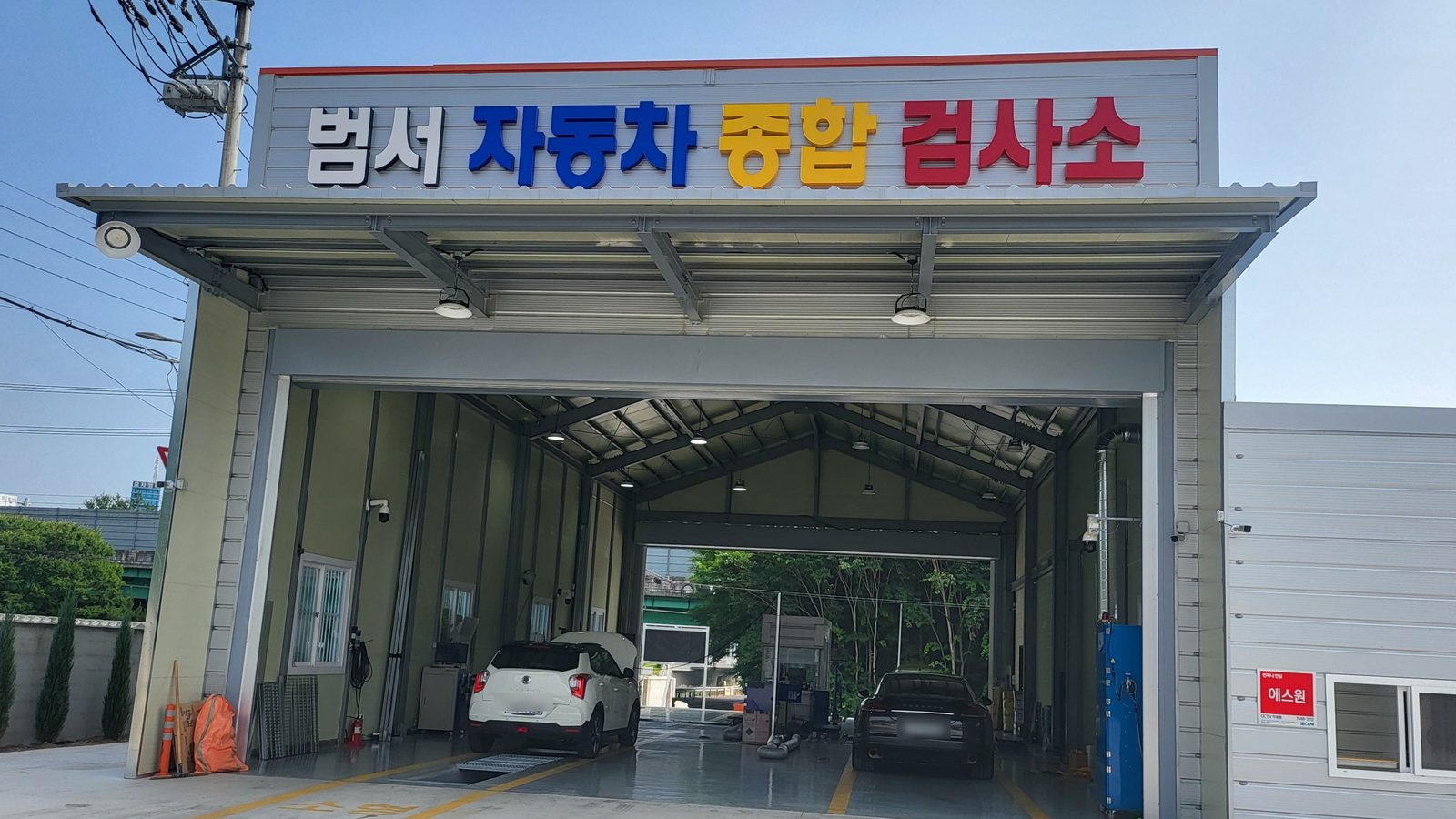울산 범서자동차종합검사소 검사동 내부 — 자동차검사 라인에 차량이 들어가 있는 모습 (오토바이검사·대형차검사 가능)